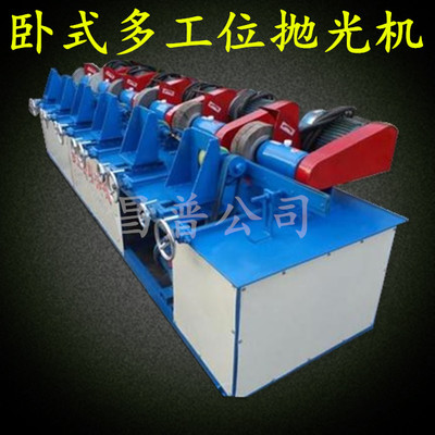 昌普卧式多工位抛光机 高效圆管抛光、除锈与平面处理解决方案