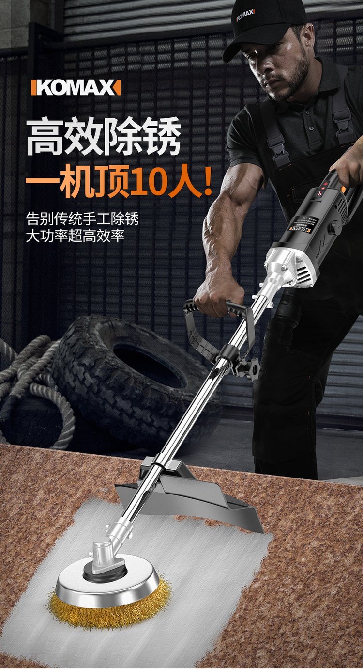 电动除锈抛光机 现代工业与建筑维护的多面手